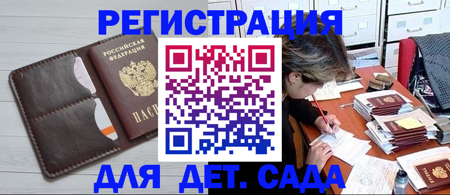 временная регистрация гарантия в Майском