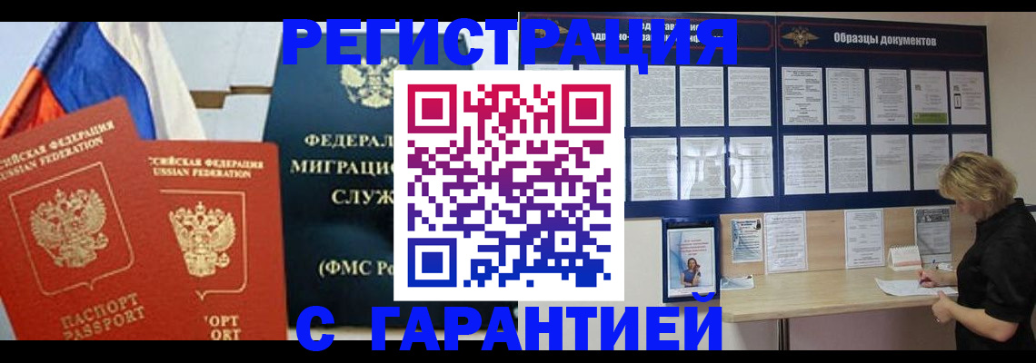 регистрация в Майском