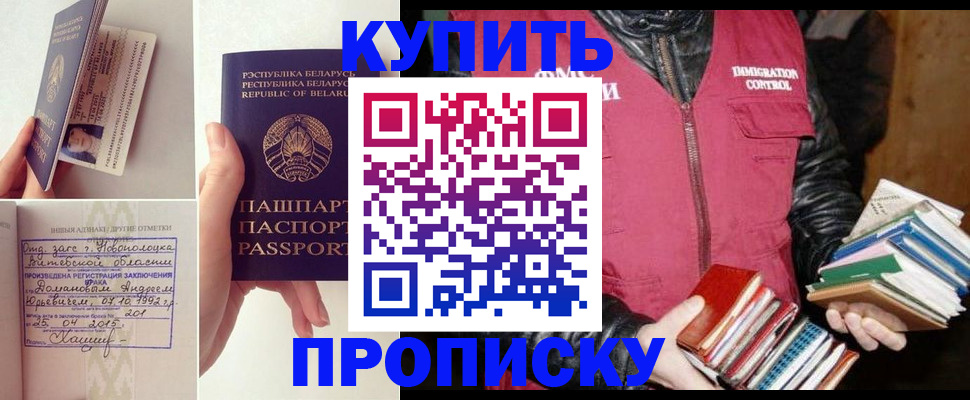 временная регистрация для всех в Майском