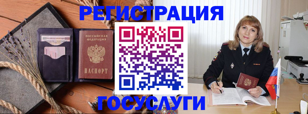 регистрация для дет. сада в Майском