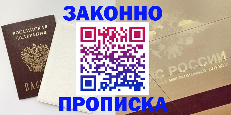 регистрация в Майском