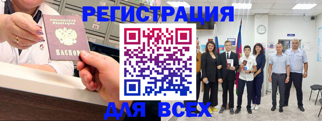 прописка для работы в Майском